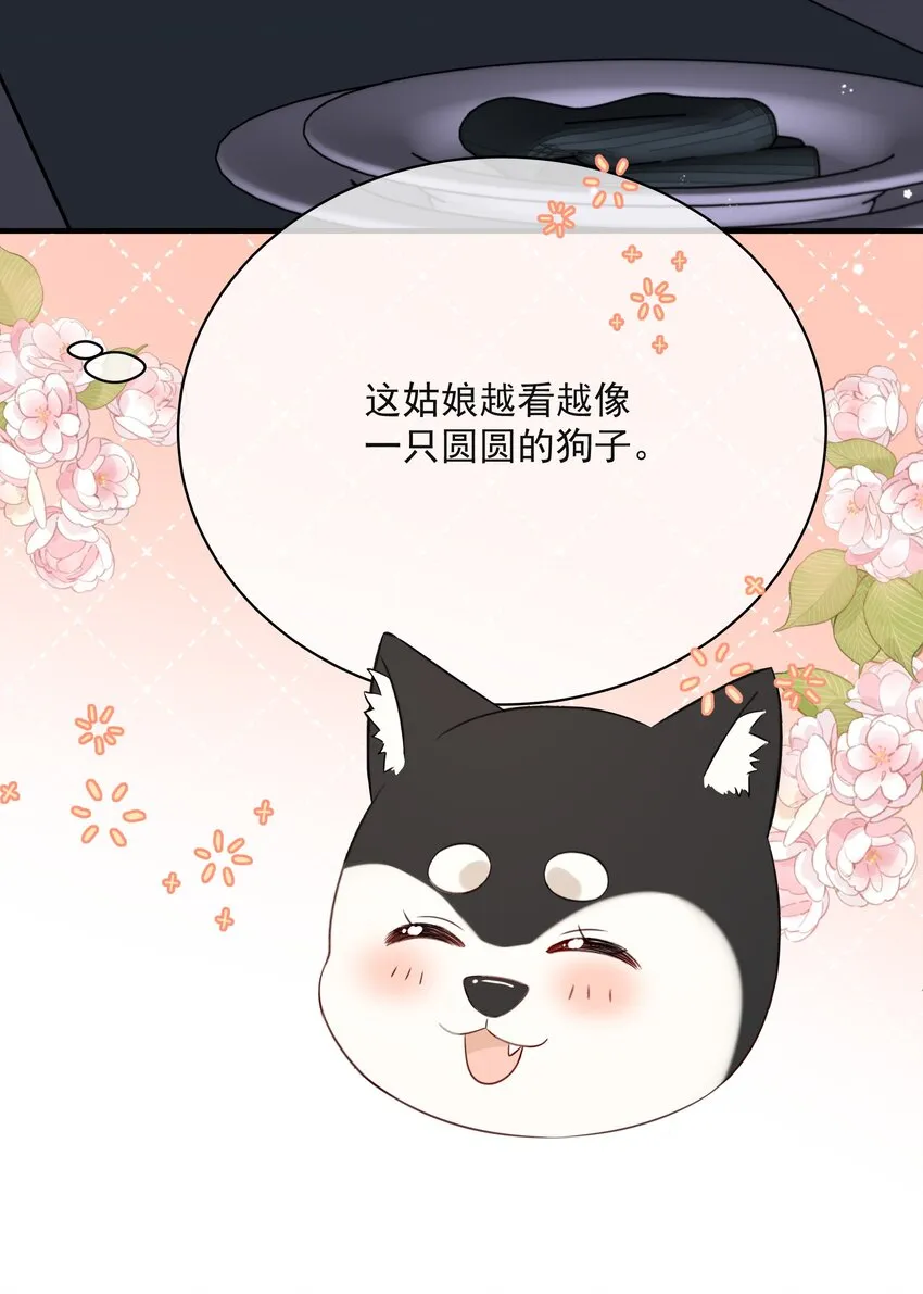 040 把自己当作生日礼物，好吗？ 第5页