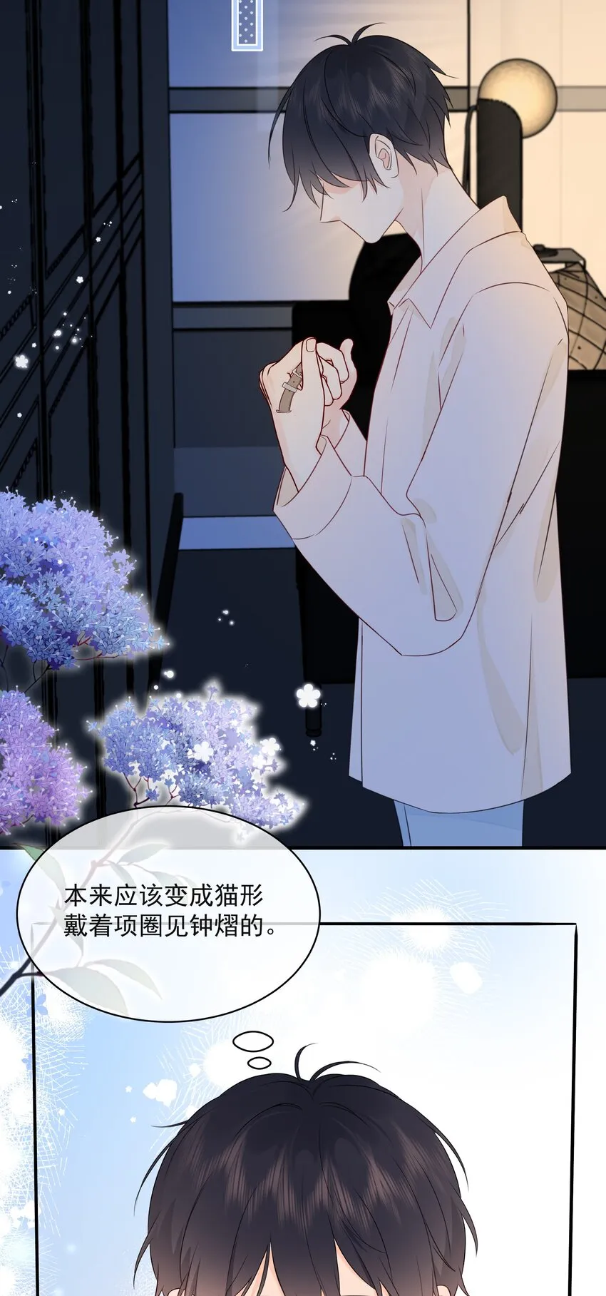 040 把自己当作生日礼物，好吗？ 第21页