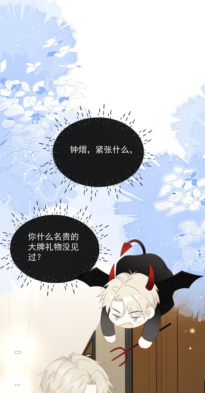 040 把自己当作生日礼物，好吗？ 第25页