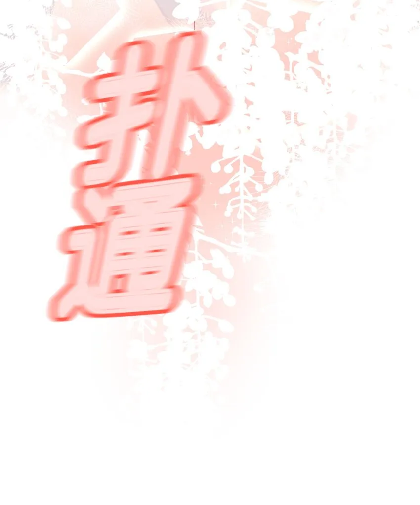 040 把自己当作生日礼物，好吗？ 第37页