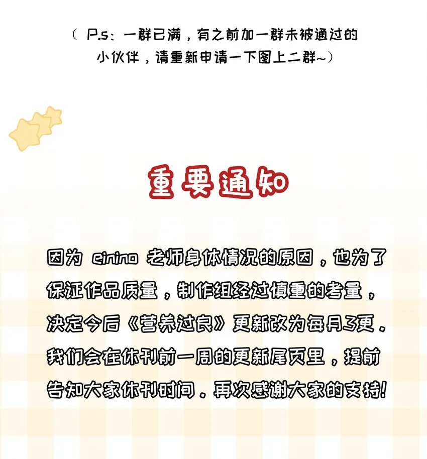 040 把自己当作生日礼物，好吗？ 第42页