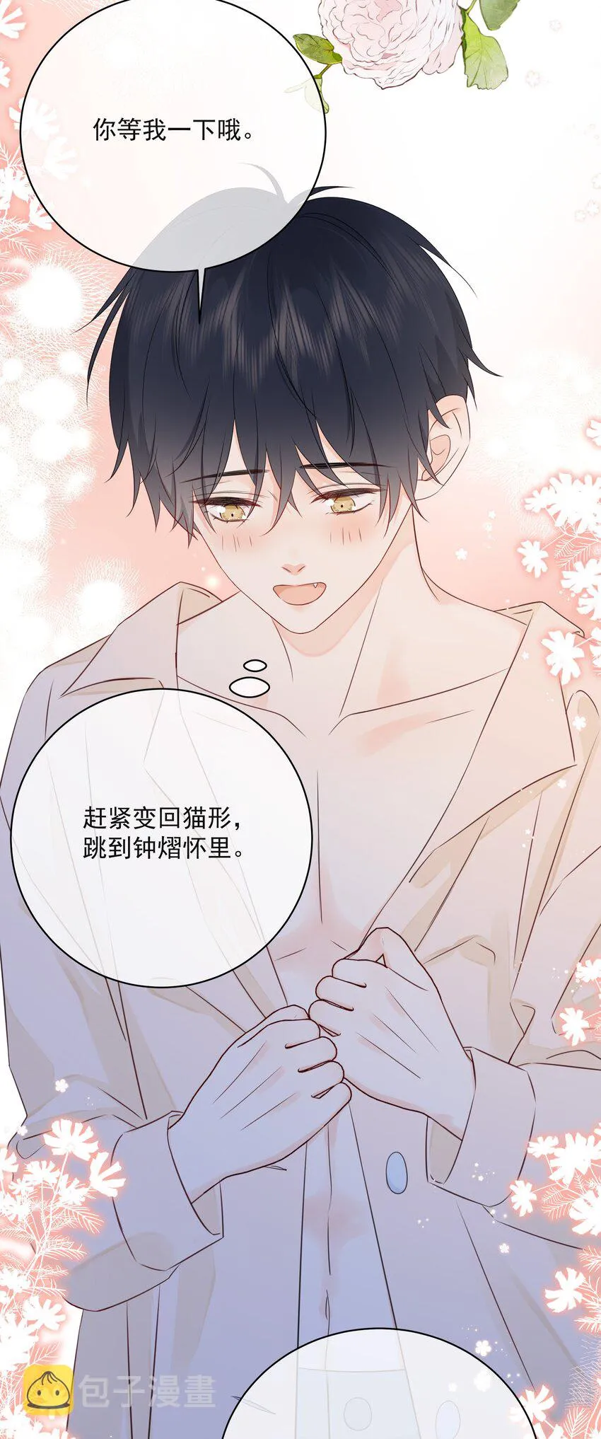 041 我不知道 第11页