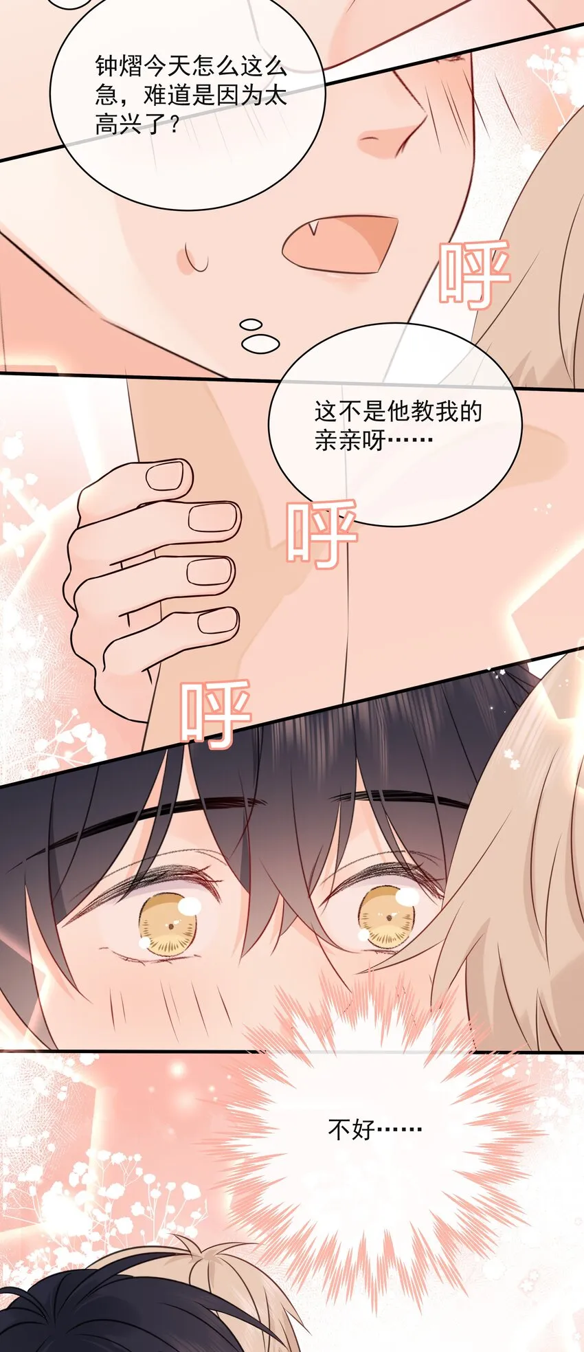 041 我不知道 第15页