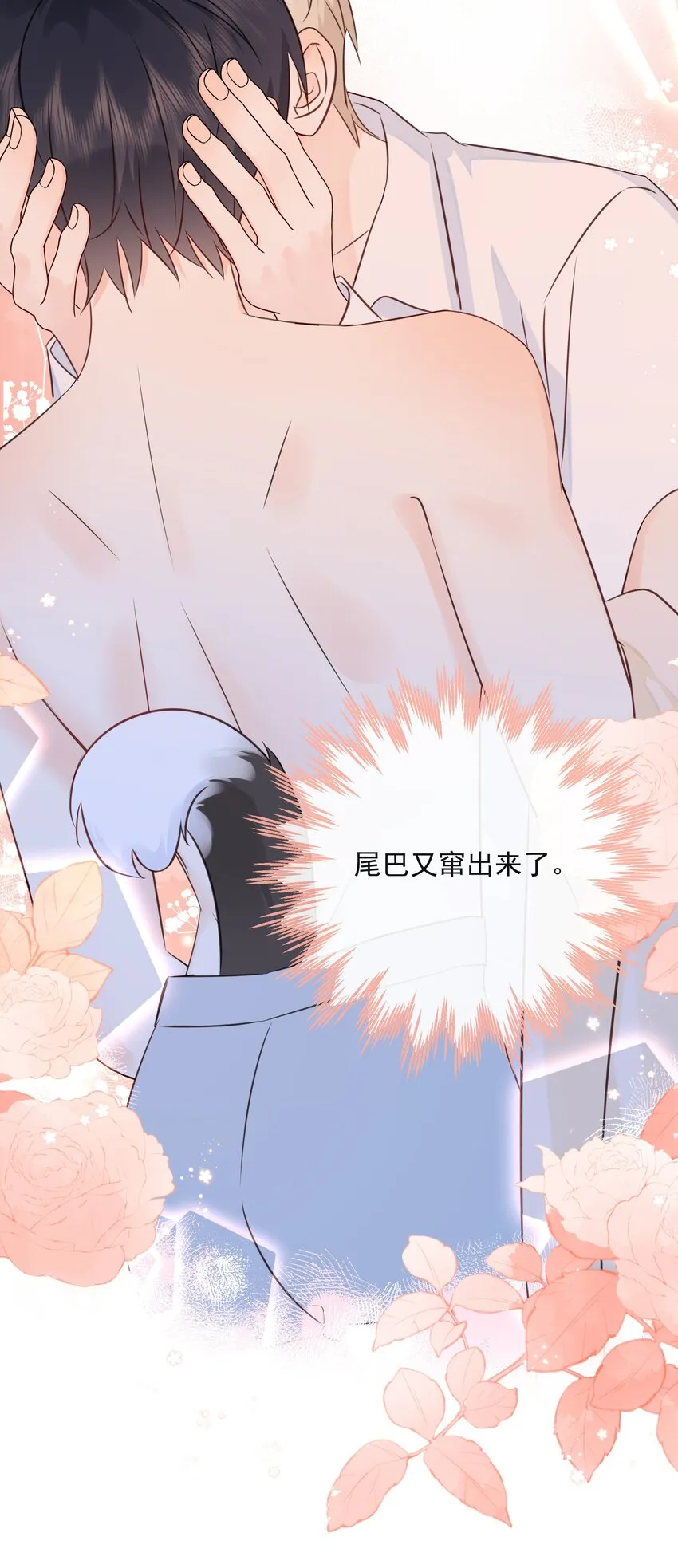 041 我不知道 第16页