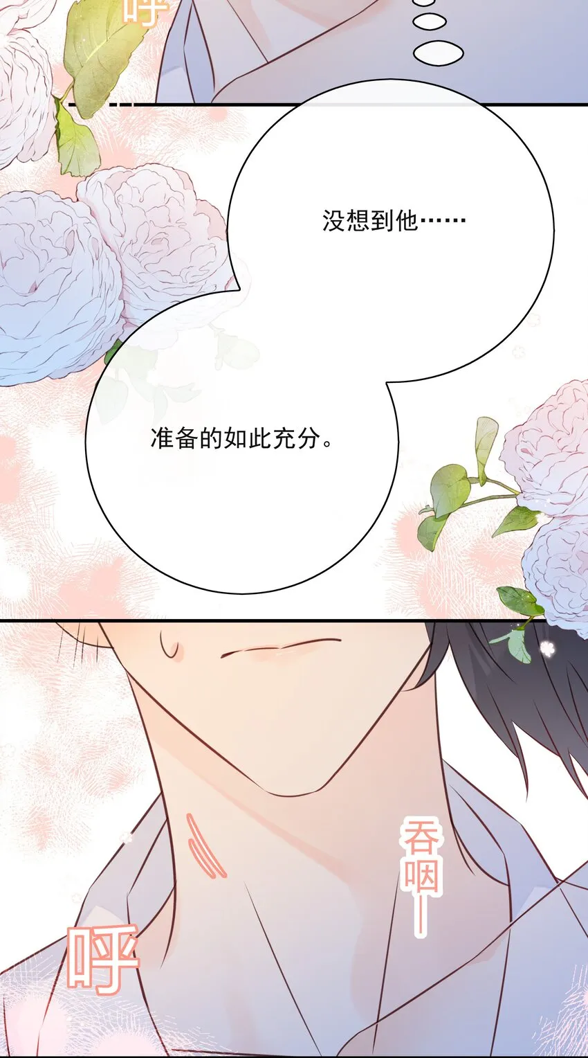 041 我不知道 第19页