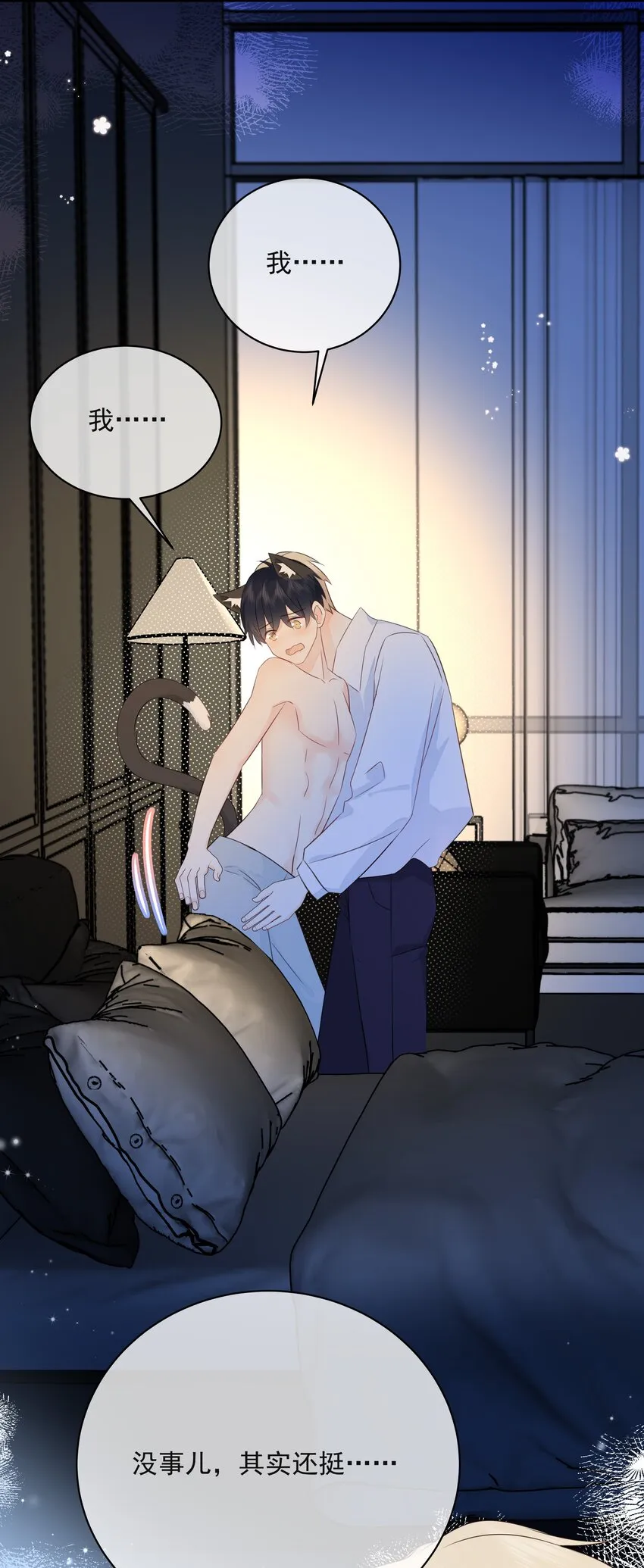 041 我不知道 第20页