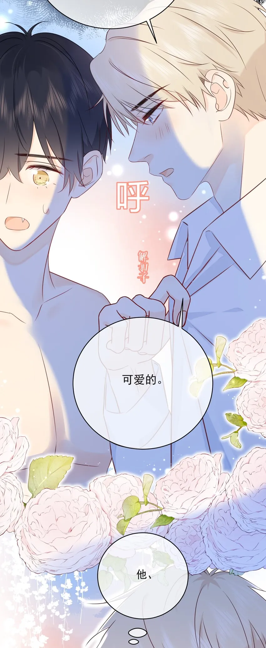 041 我不知道 第21页