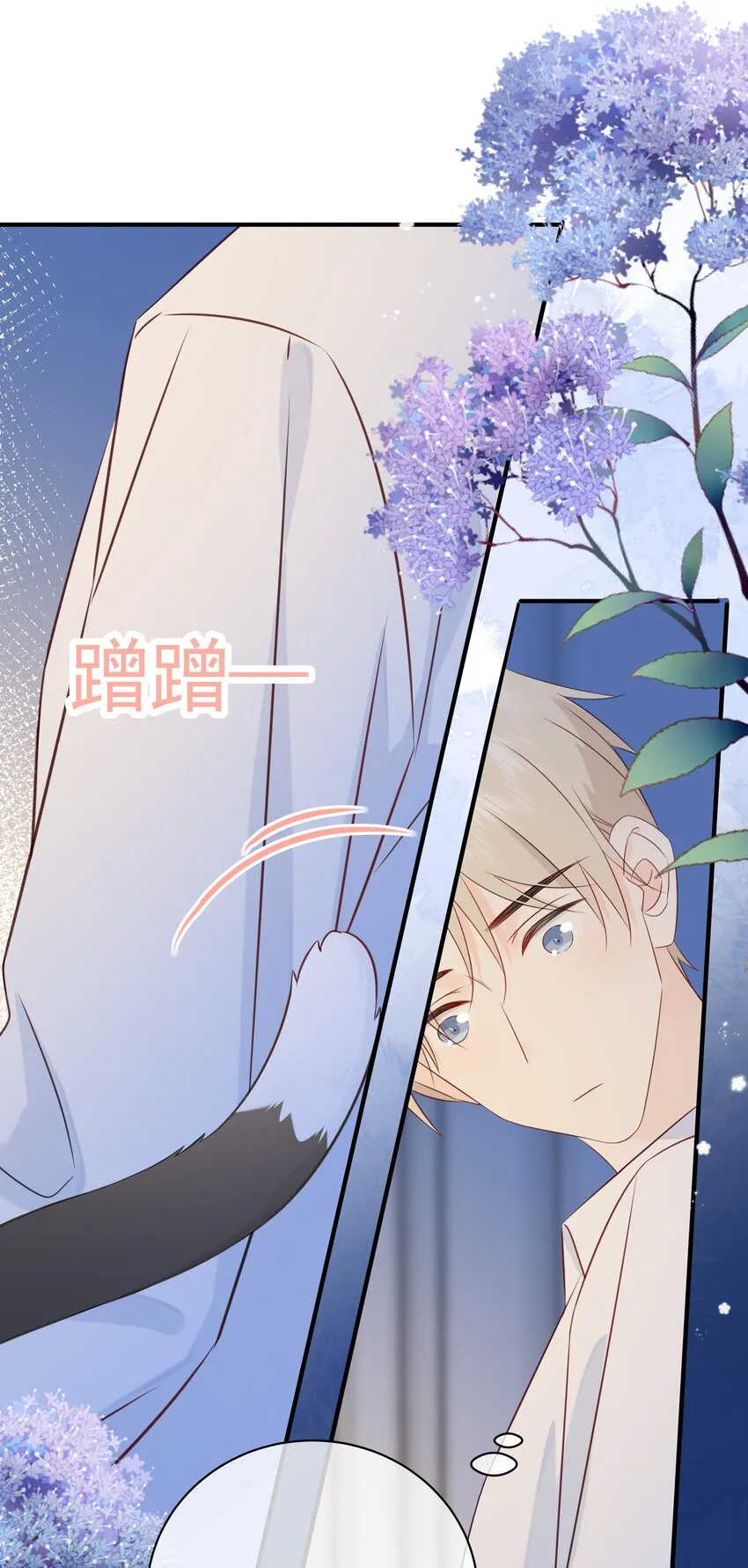 041 我不知道 第23页