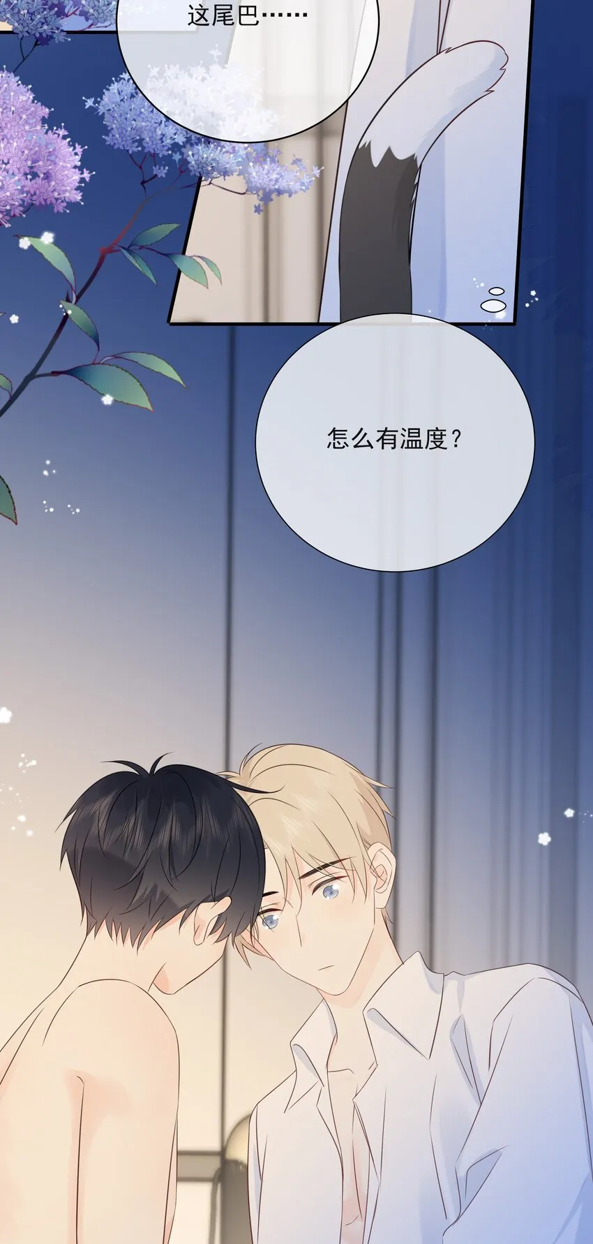 041 我不知道 第24页