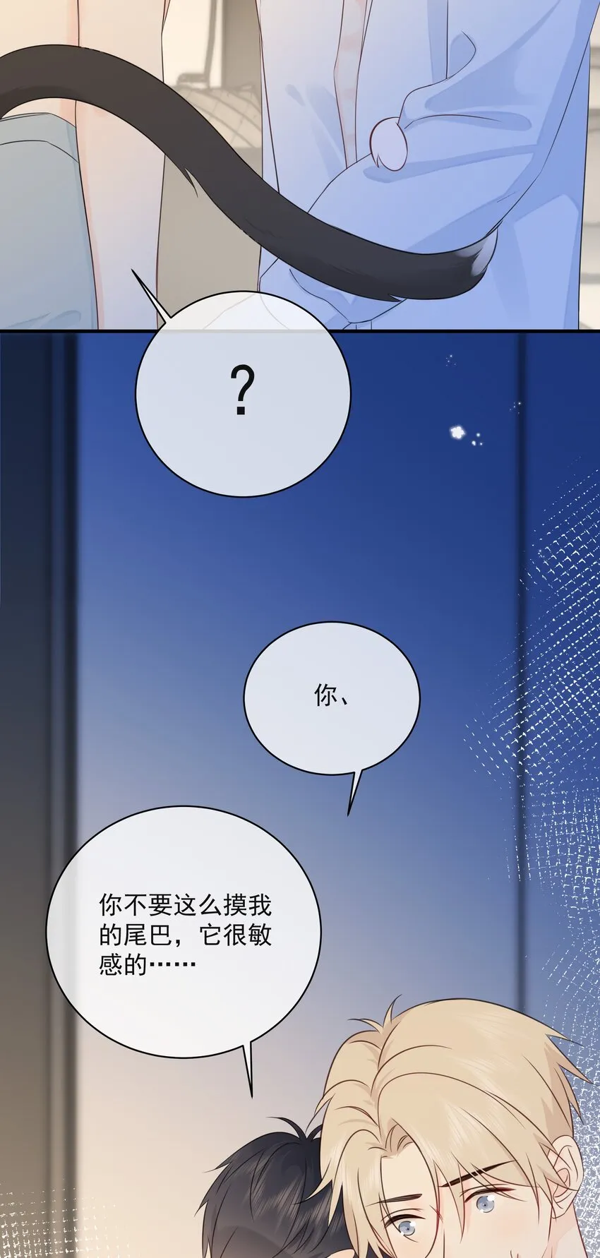 041 我不知道 第25页