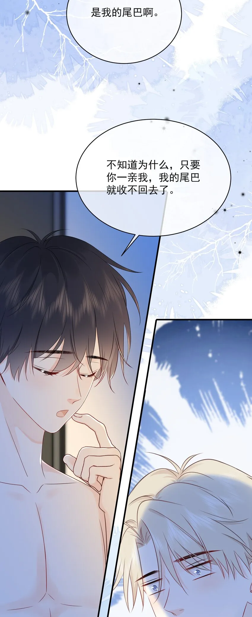 041 我不知道 第29页