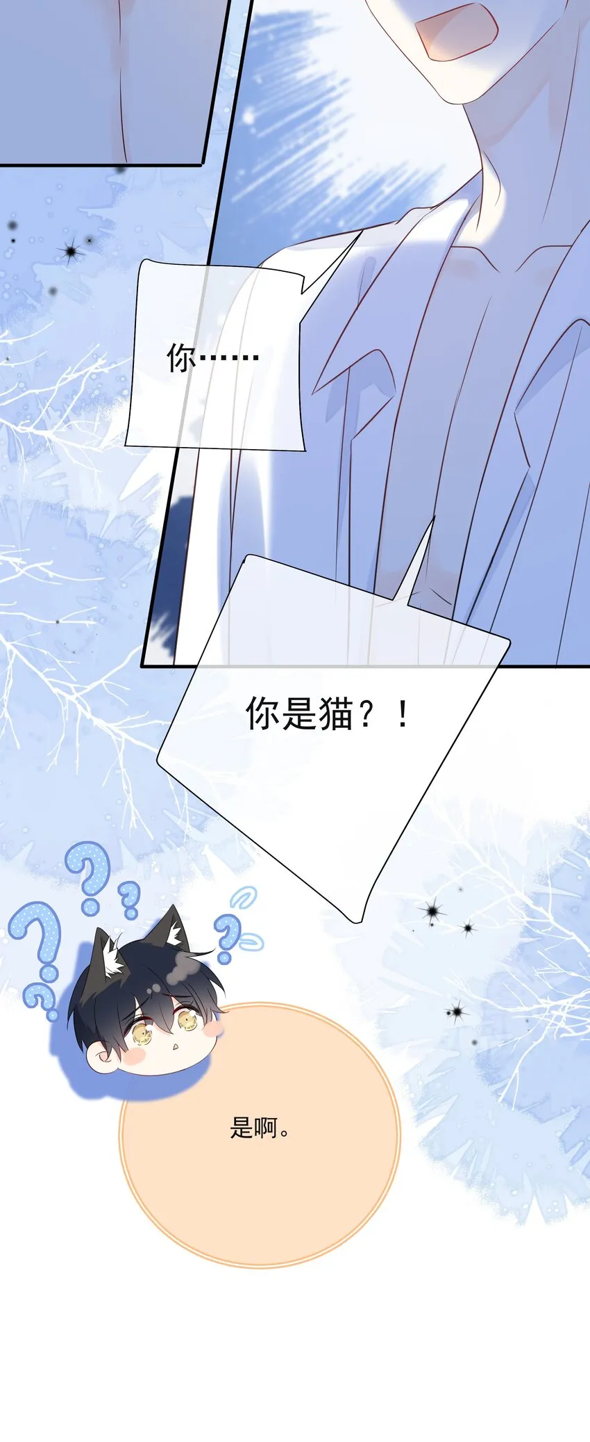 041 我不知道 第30页