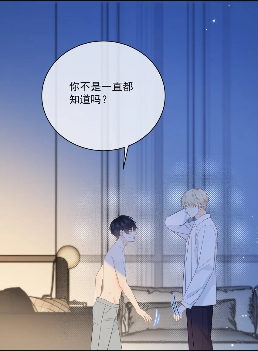 041 我不知道 第32页