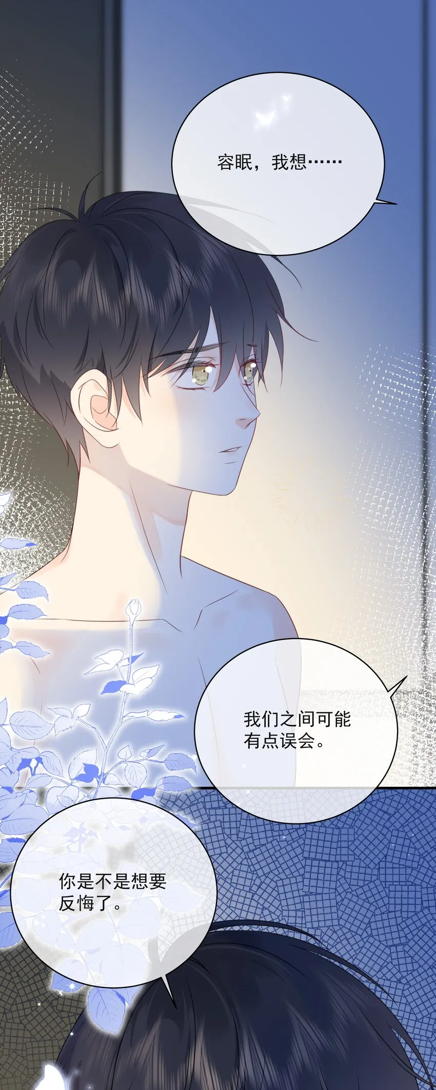 041 我不知道 第36页