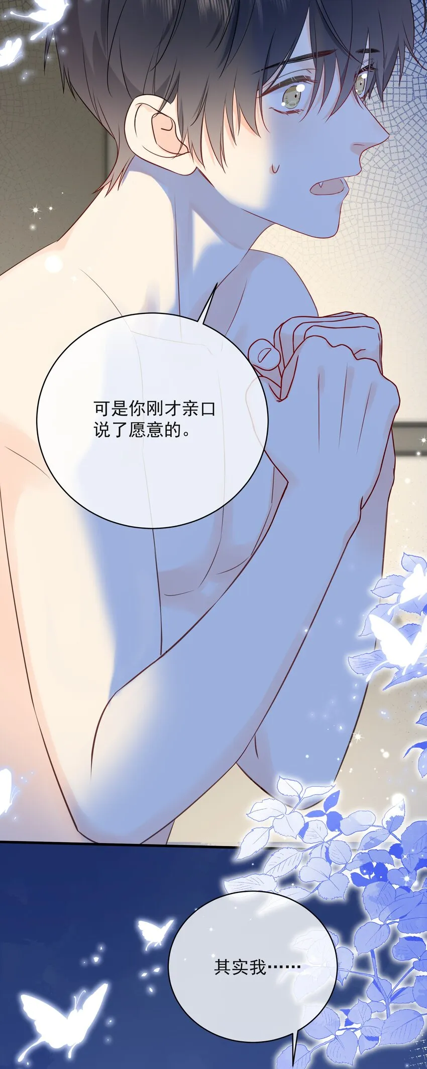 041 我不知道 第37页