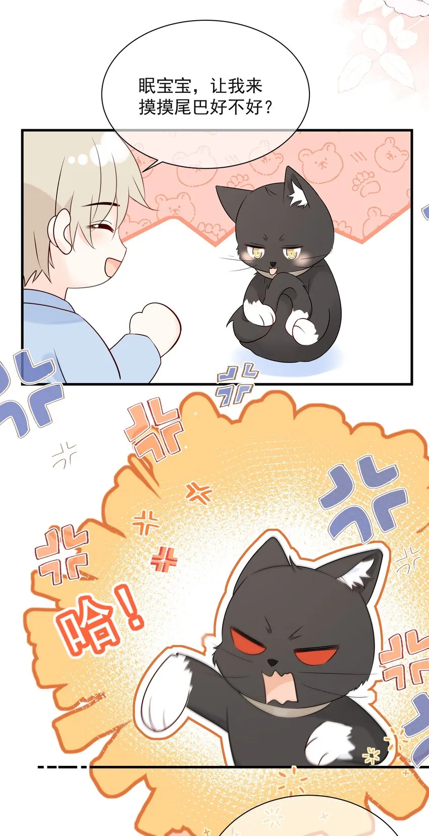 041 我不知道 第40页