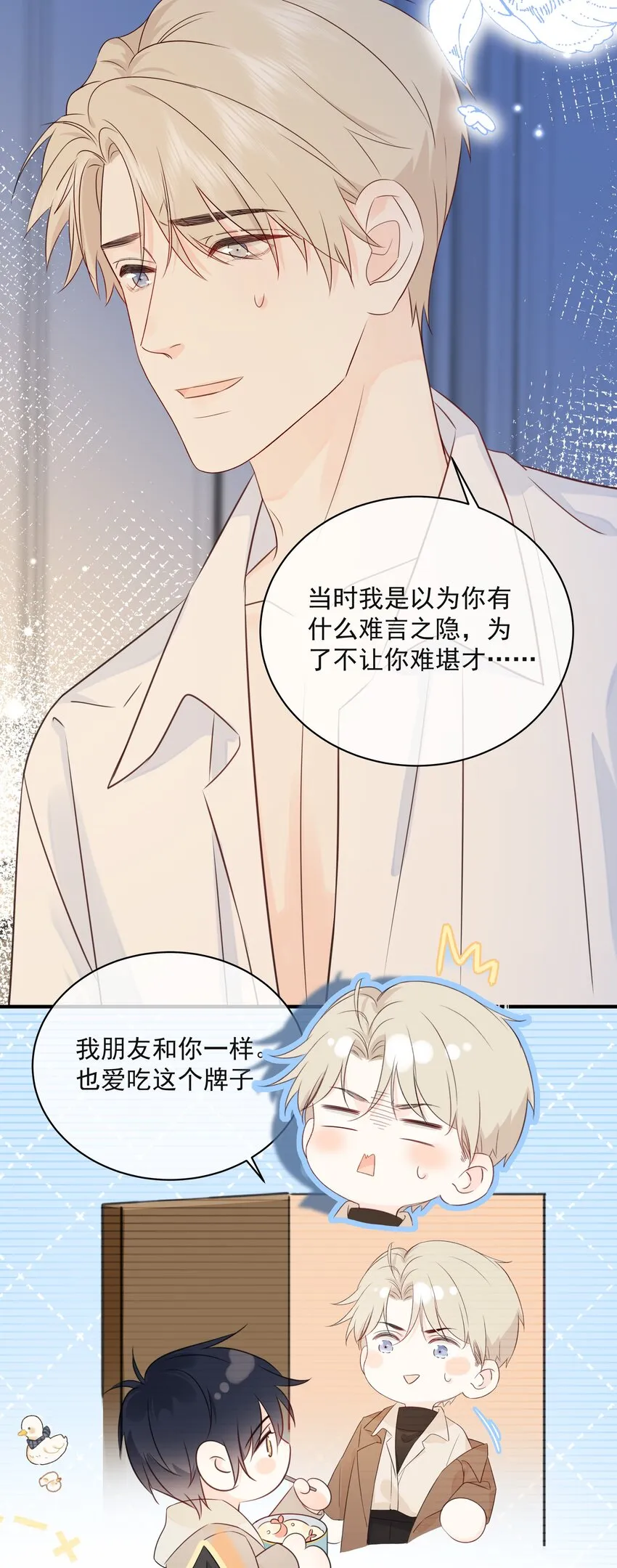 042 尾巴、我很喜欢 第5页