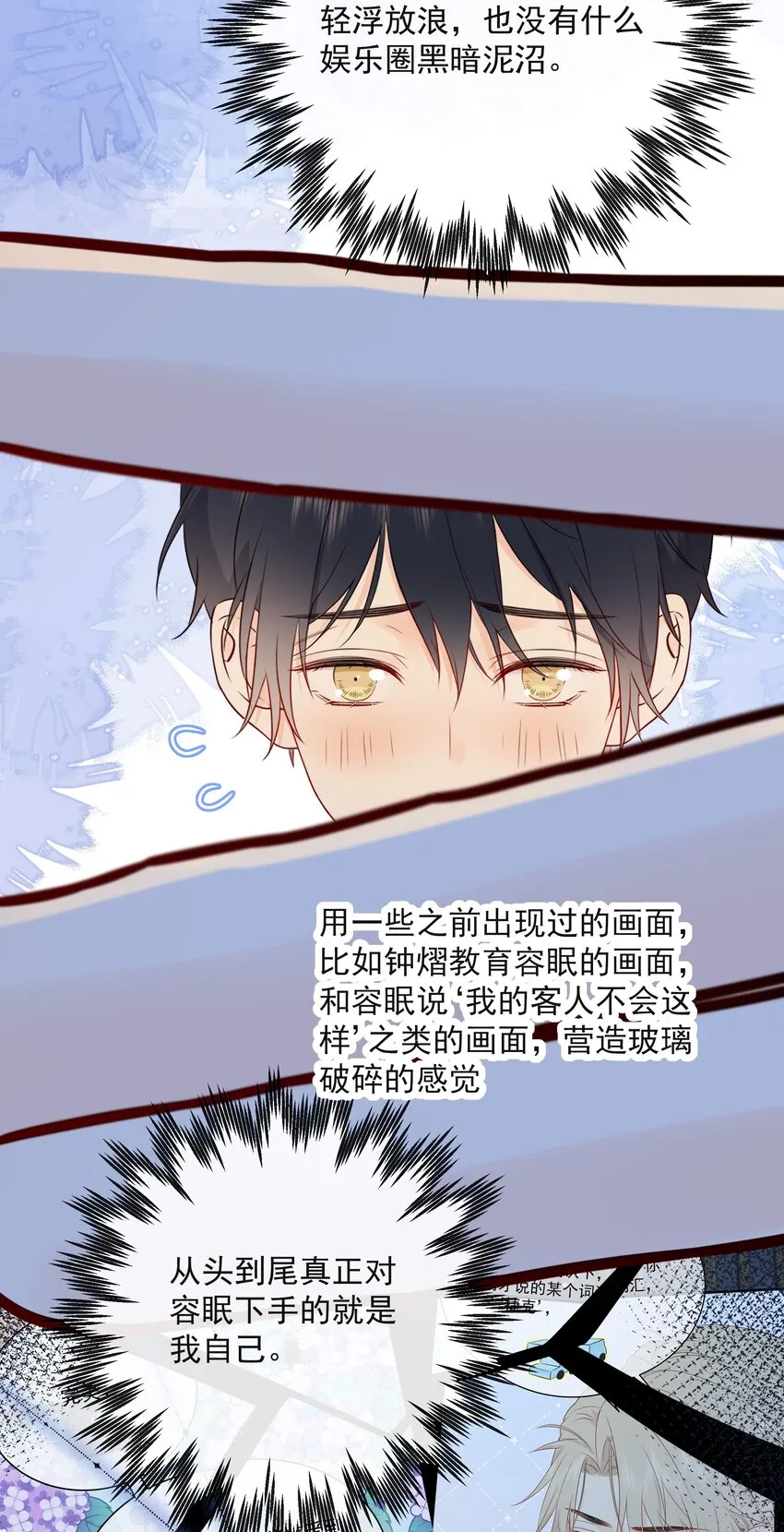 042 尾巴、我很喜欢 第11页
