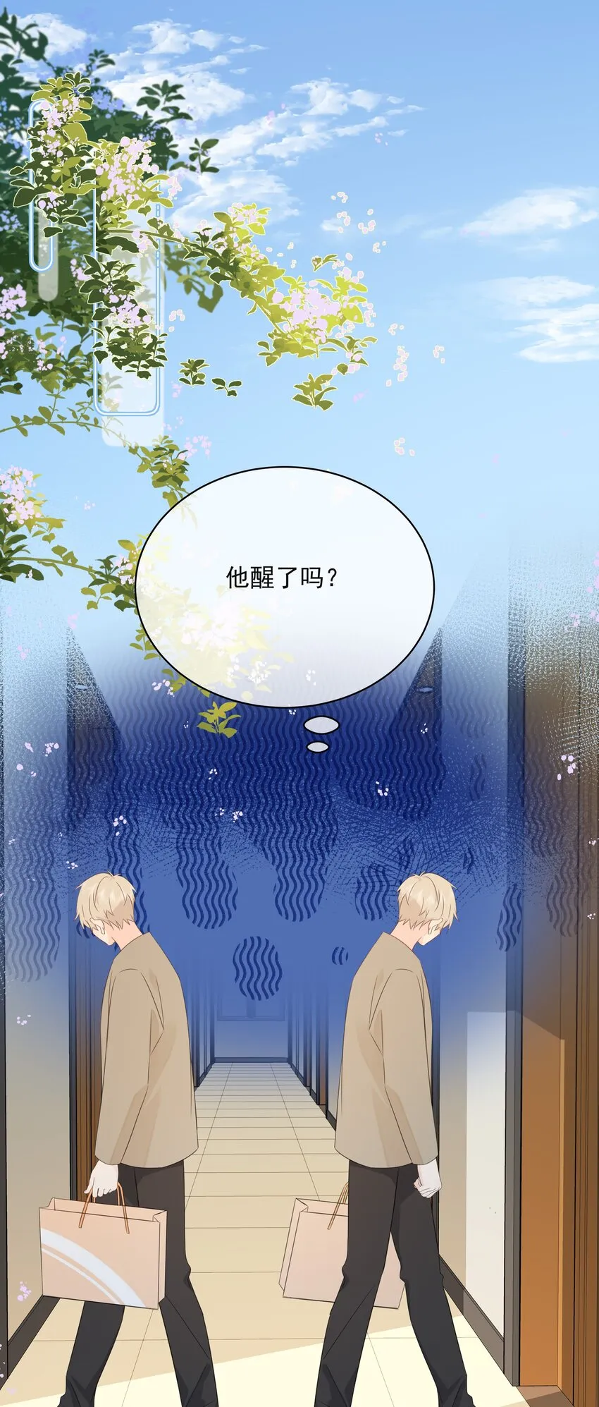 042 尾巴、我很喜欢 第27页
