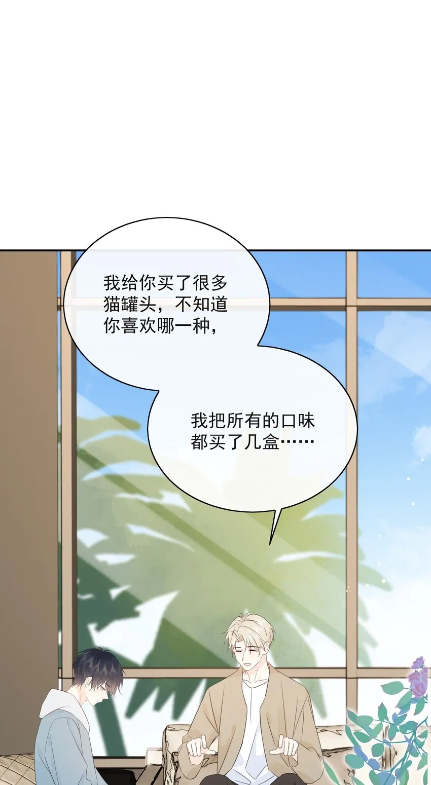 042 尾巴、我很喜欢 第32页