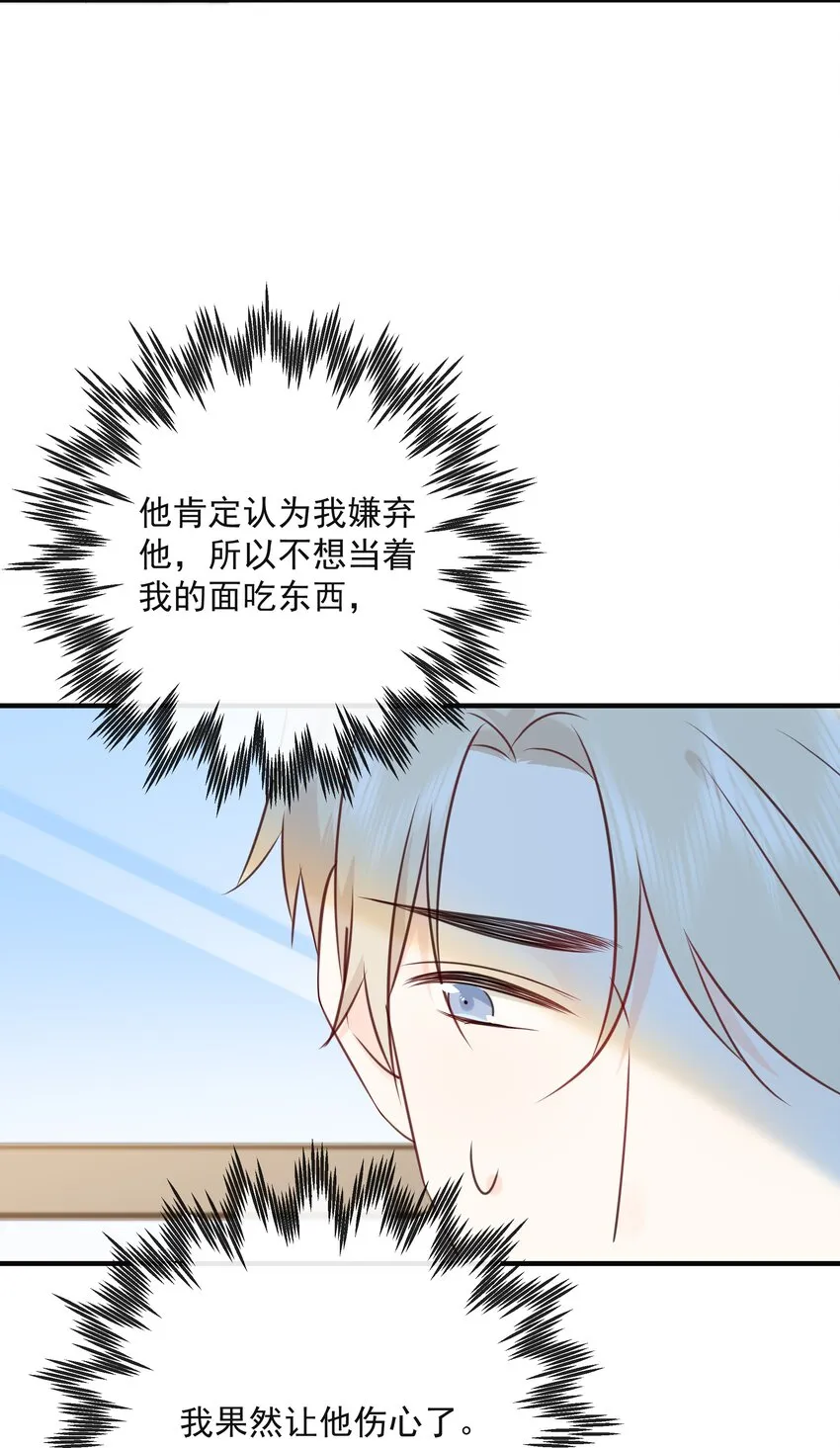 042 尾巴、我很喜欢 第34页