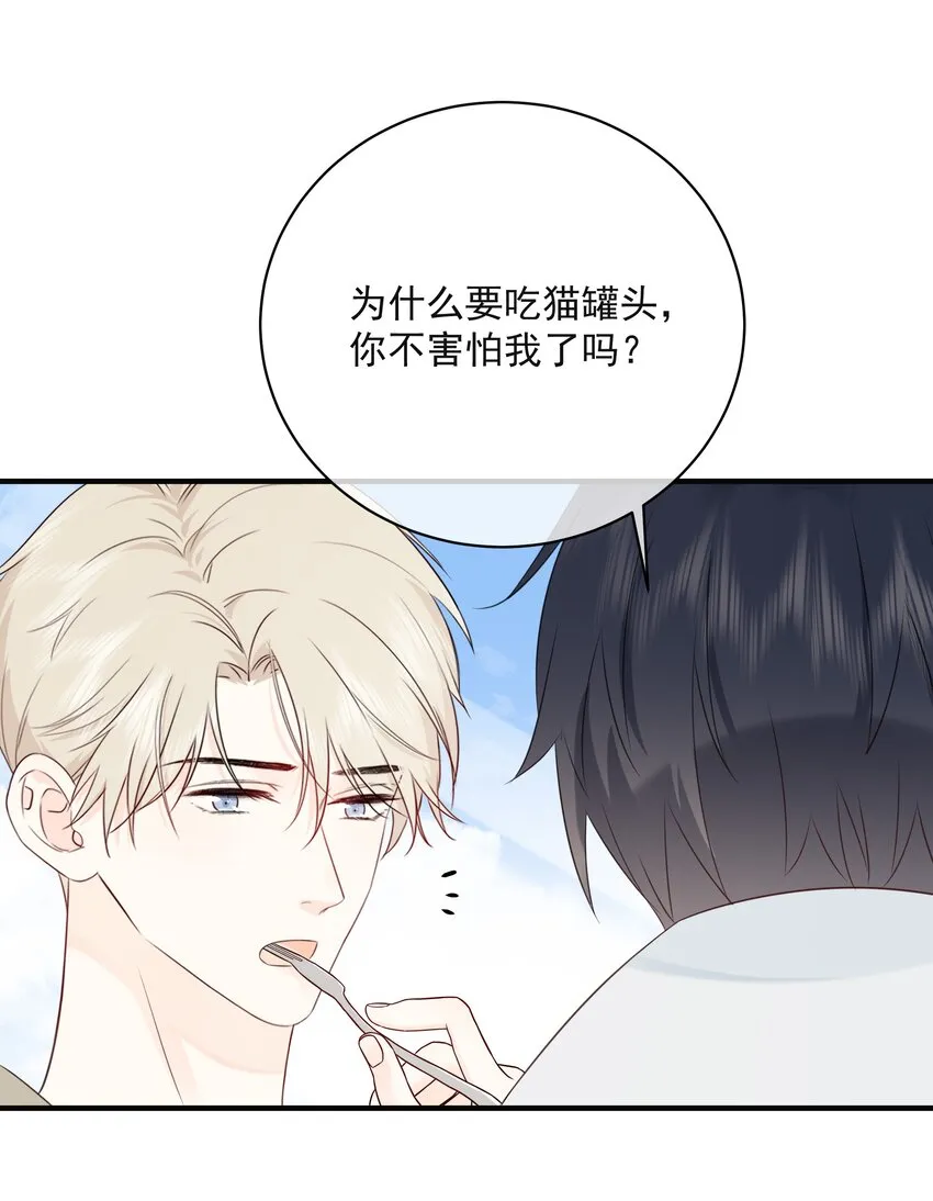 042 尾巴、我很喜欢 第38页
