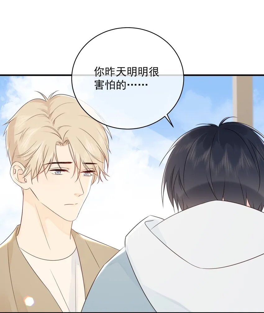 042 尾巴、我很喜欢 第39页