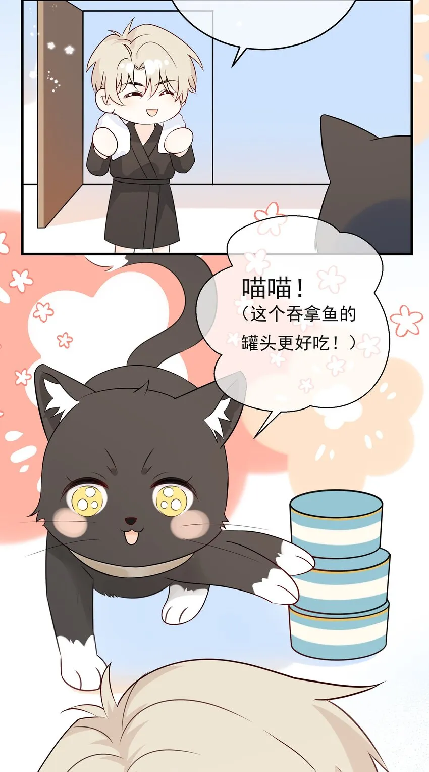 042 尾巴、我很喜欢 第45页