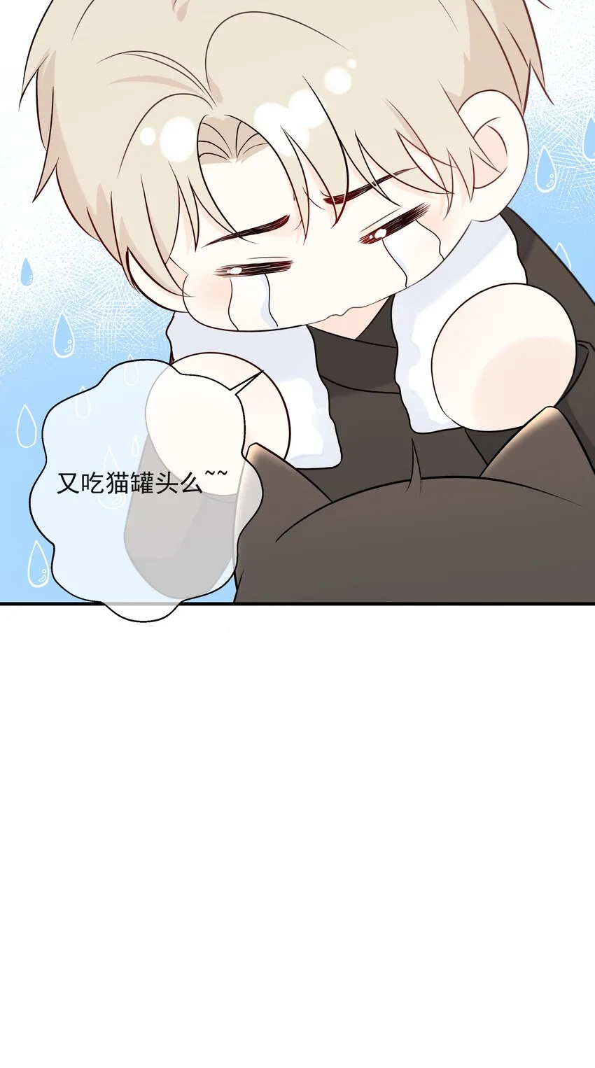 042 尾巴、我很喜欢 第46页