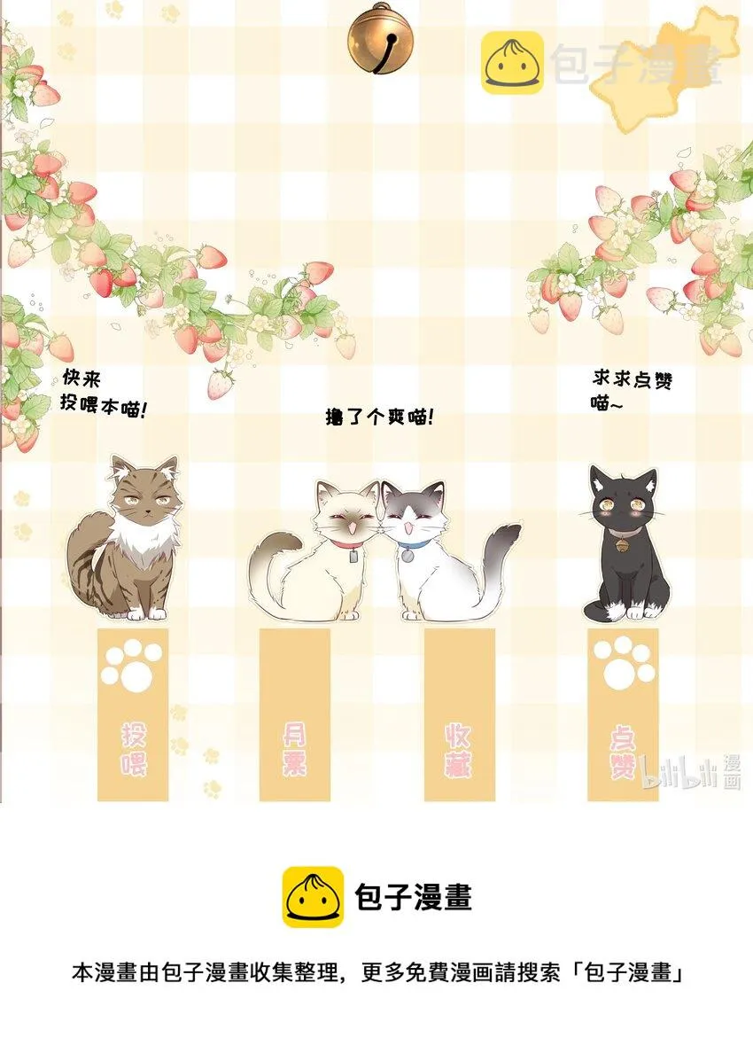 042 尾巴、我很喜欢 第49页