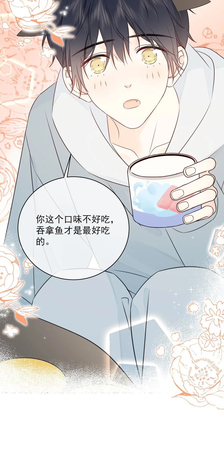 043 冲业绩的方式？ 第8页
