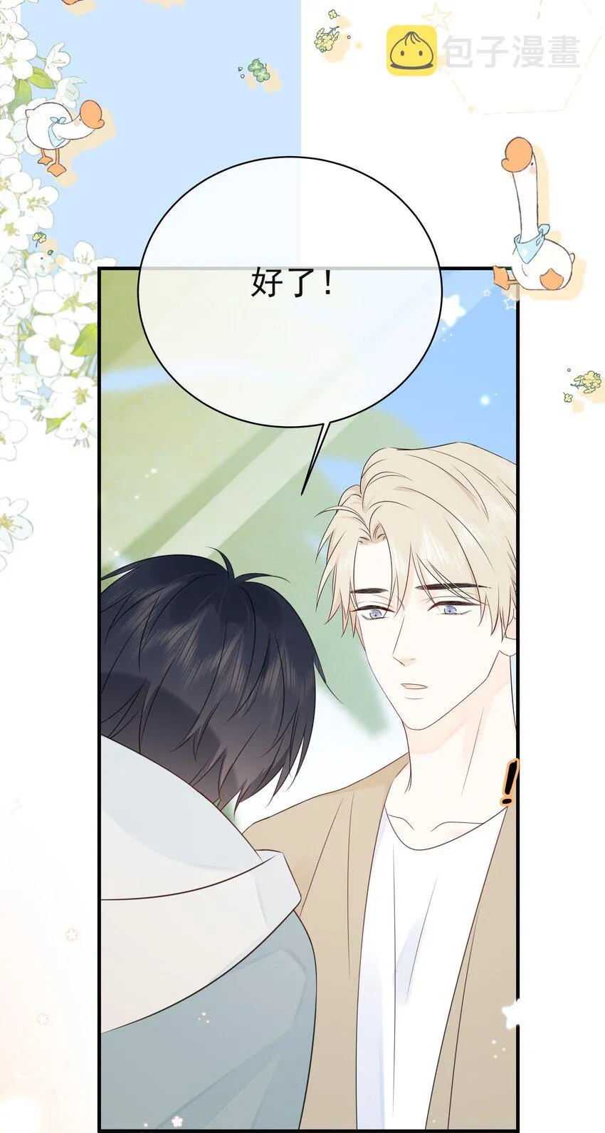 043 冲业绩的方式？ 第10页