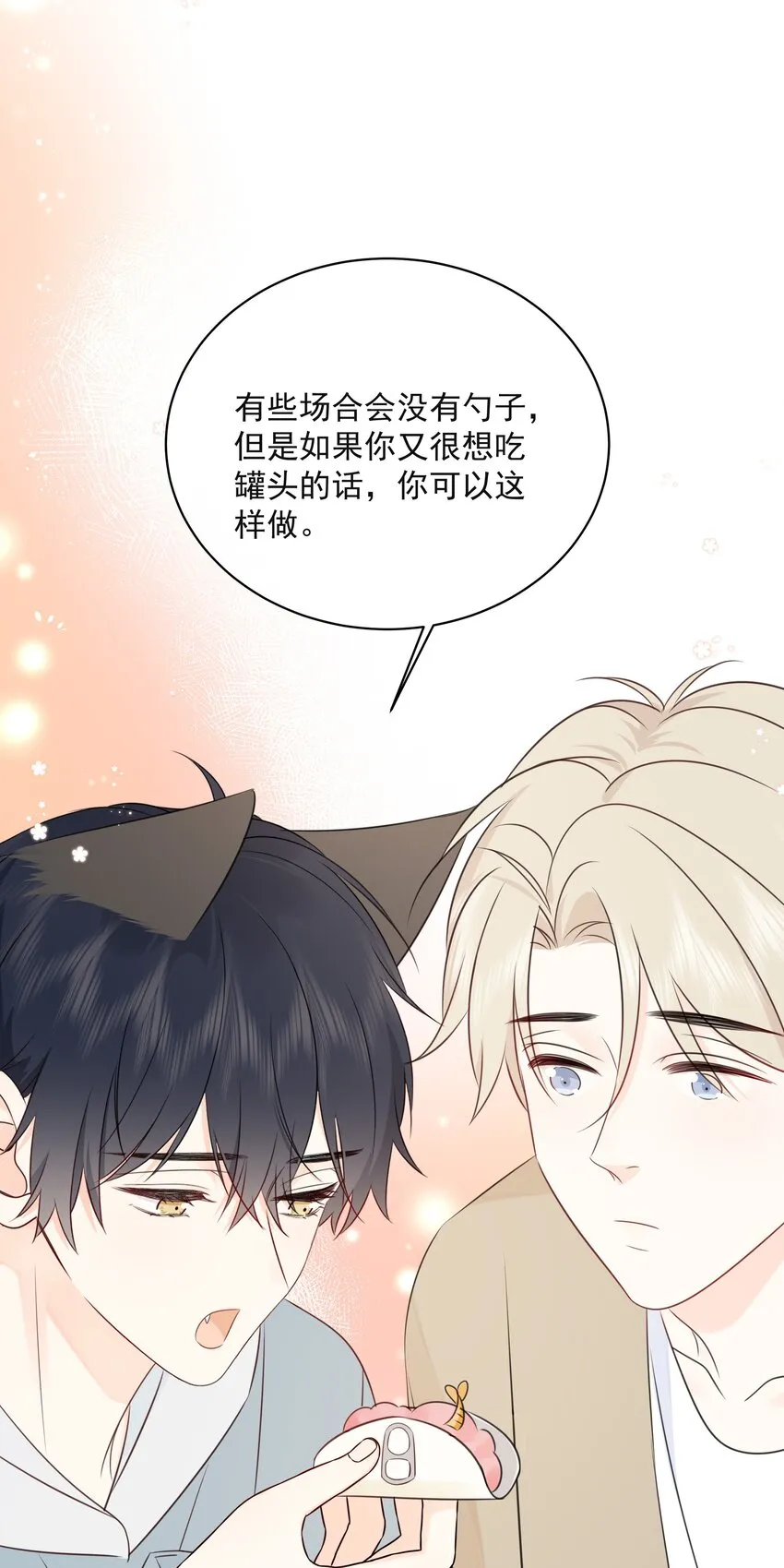043 冲业绩的方式？ 第11页