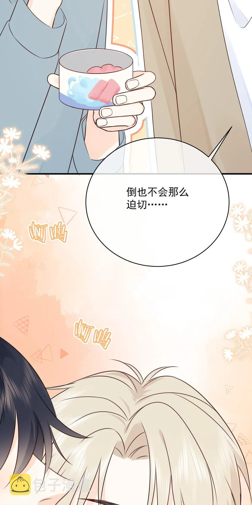 043 冲业绩的方式？ 第13页