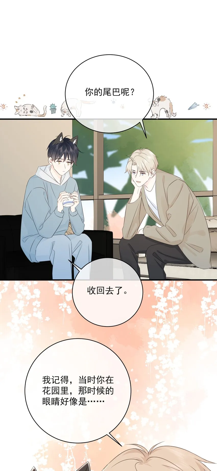 043 冲业绩的方式？ 第16页