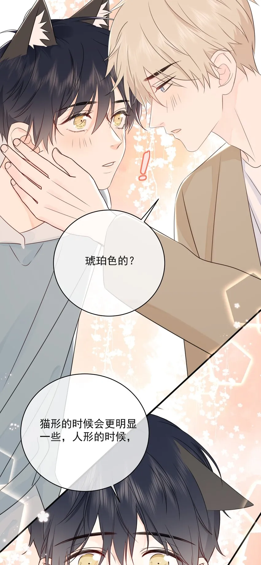 043 冲业绩的方式？ 第17页
