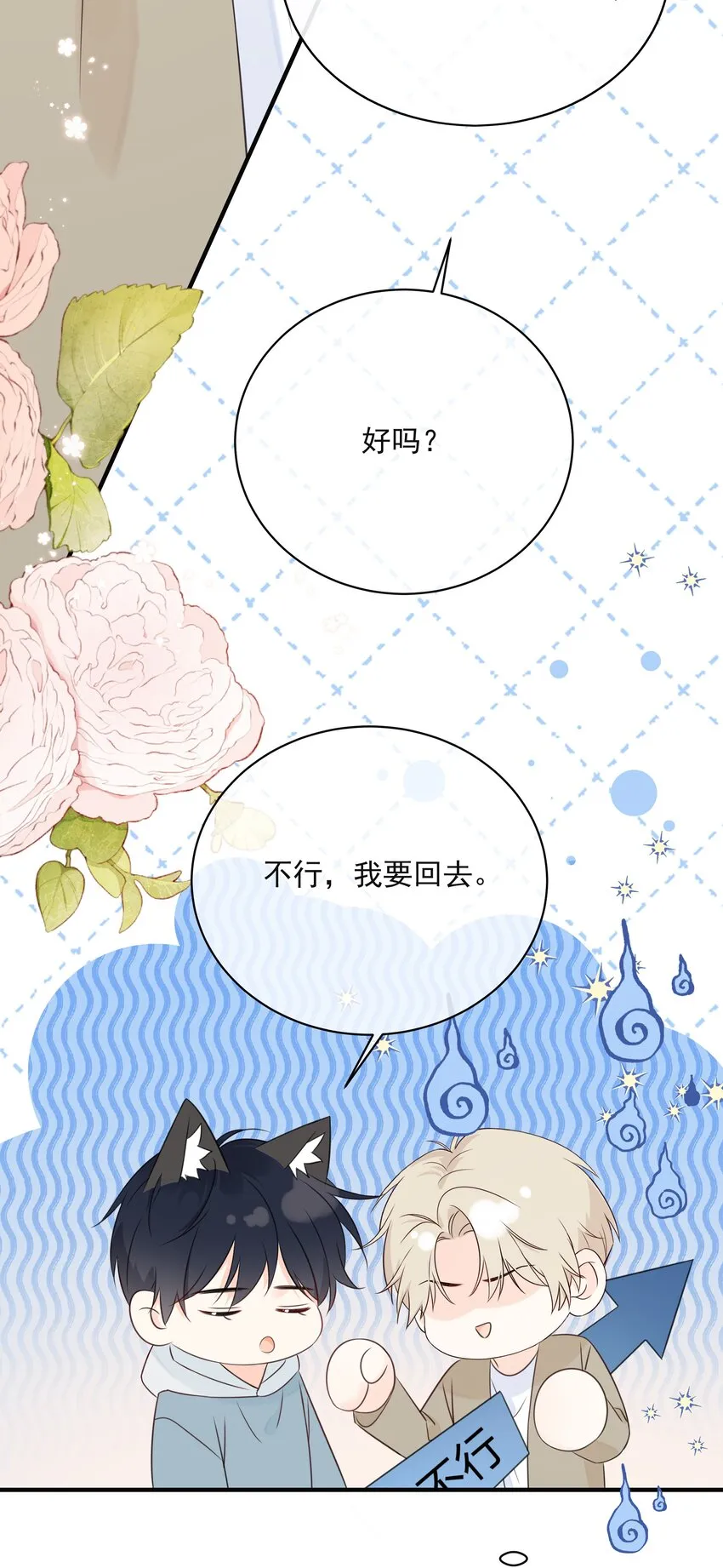 043 冲业绩的方式？ 第19页