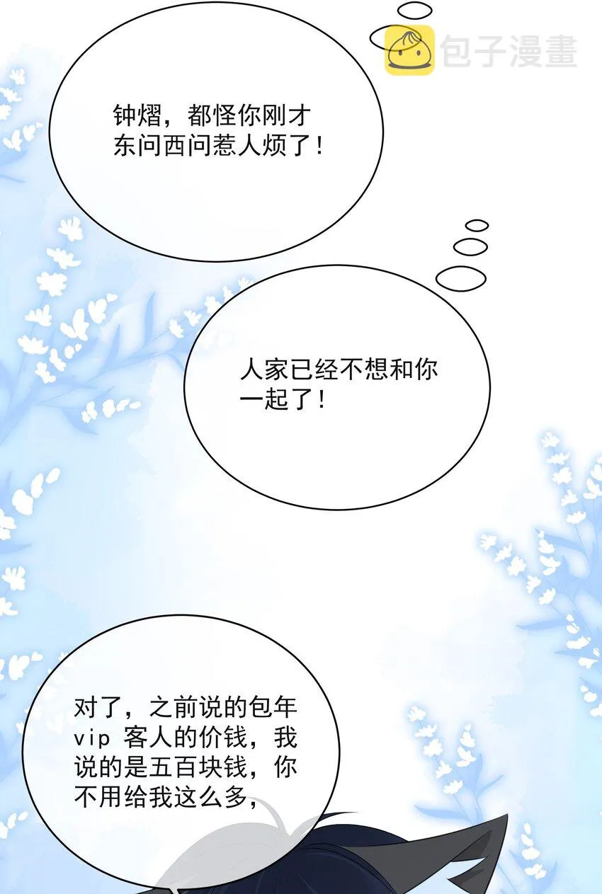 043 冲业绩的方式？ 第20页