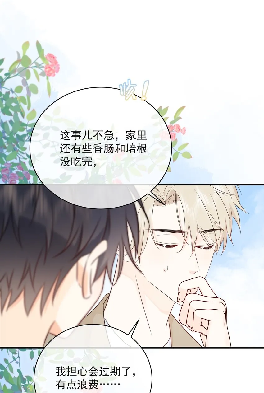 043 冲业绩的方式？ 第23页