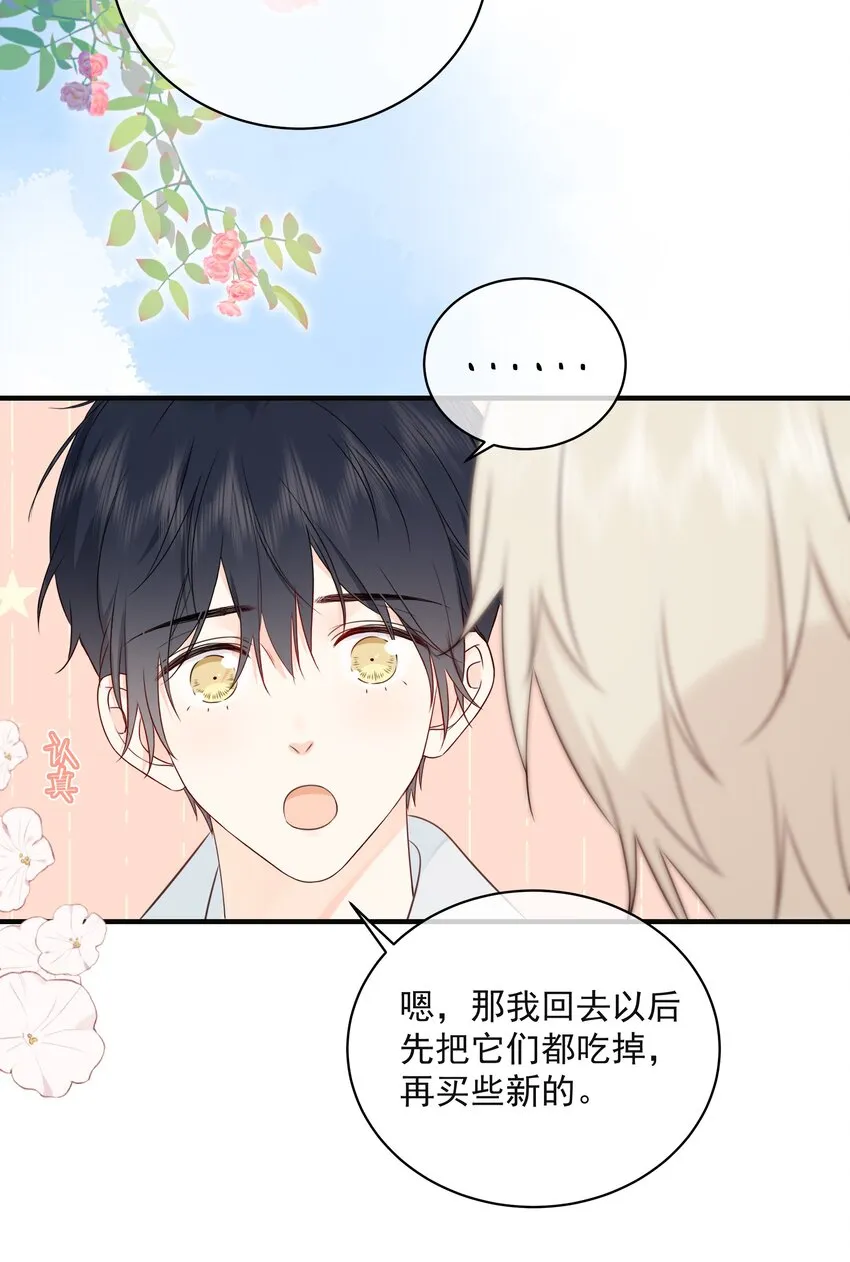 043 冲业绩的方式？ 第24页