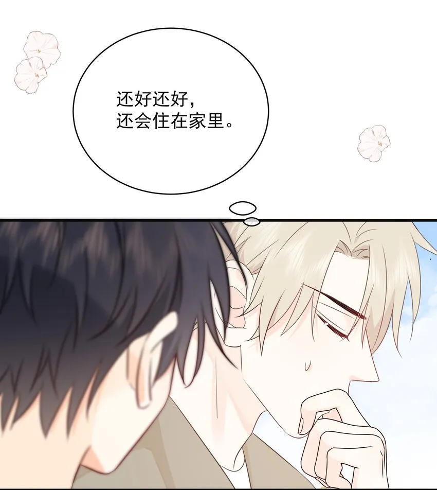 043 冲业绩的方式？ 第25页