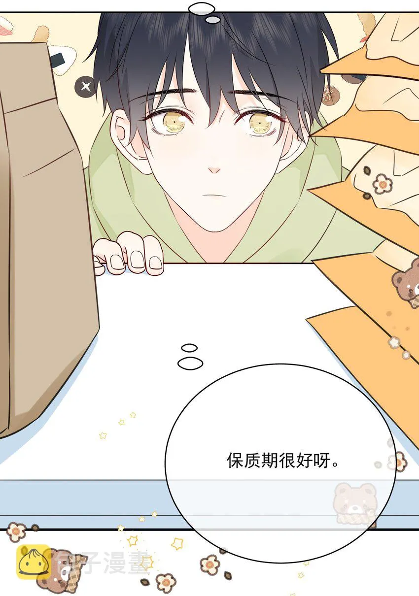 043 冲业绩的方式？ 第31页
