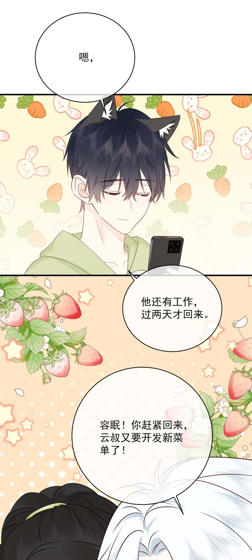 043 冲业绩的方式？ 第36页