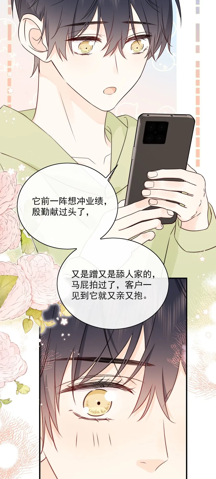 043 冲业绩的方式？ 第39页