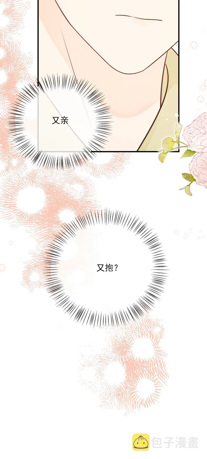 043 冲业绩的方式？ 第40页