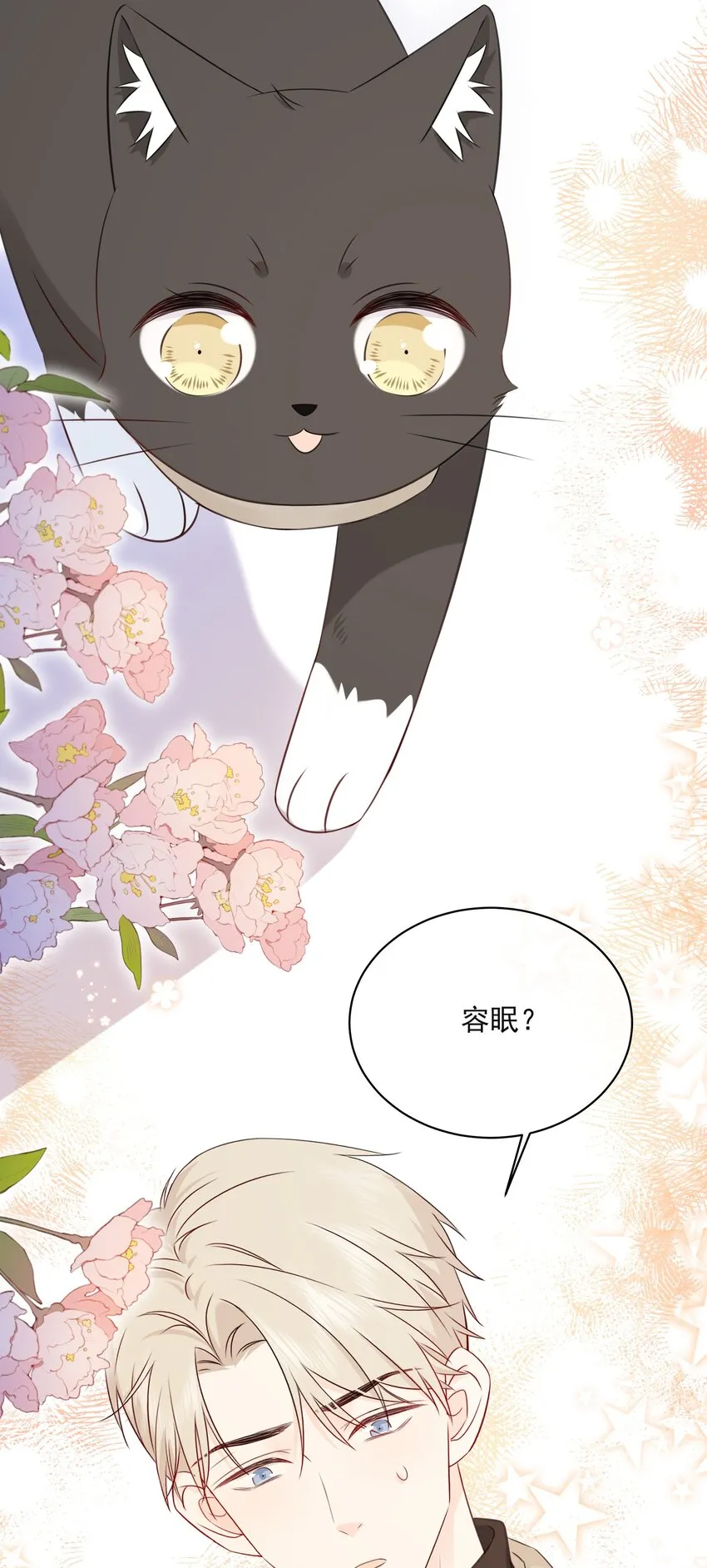043 冲业绩的方式？ 第43页