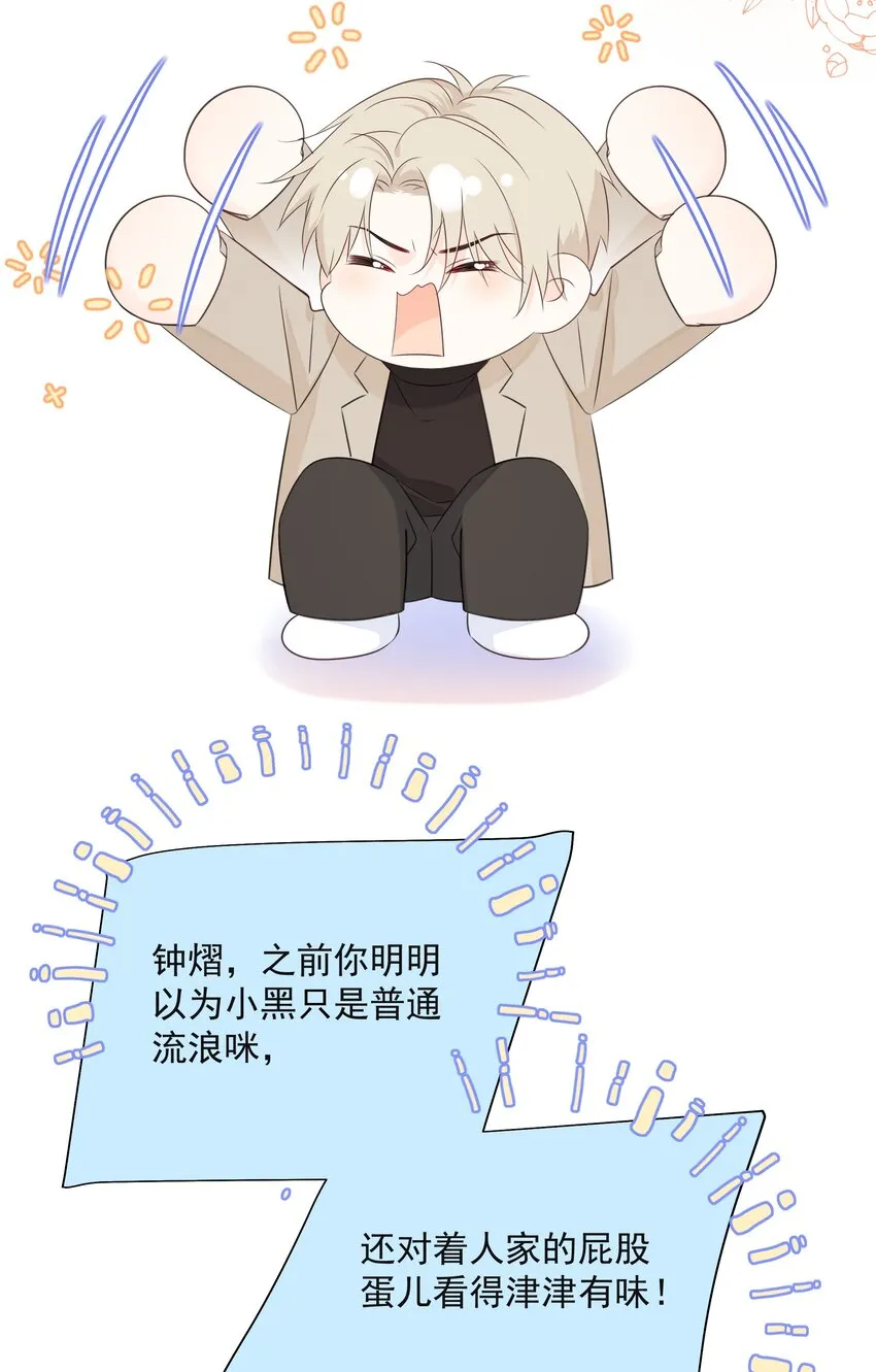 044 人与人之间的喜欢 第8页
