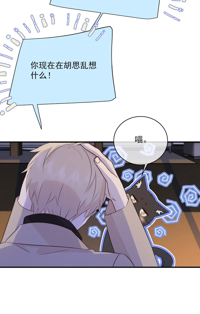044 人与人之间的喜欢 第9页