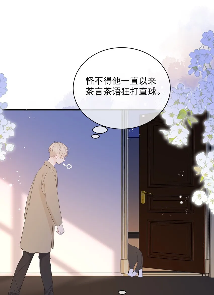 044 人与人之间的喜欢 第11页