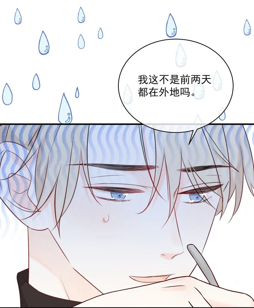 044 人与人之间的喜欢 第23页